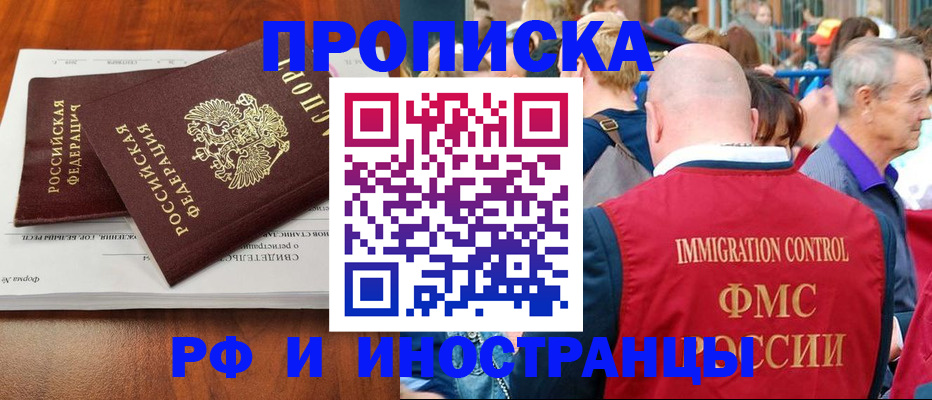 найти адрес прописки в Кувандыке