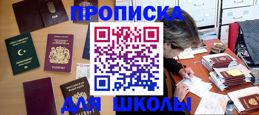 временная регистрация госуслуги в Кувандыке