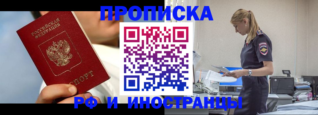 временная регистрация для школы в Кувандыке