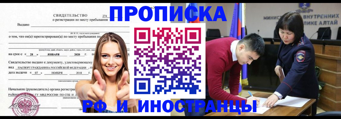 прописка в квартире в Кувандыке